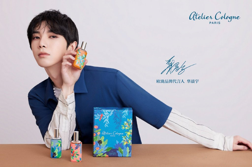 华晨宇欧珑品牌新图公开 快来接收花花的伊甸同游邀约