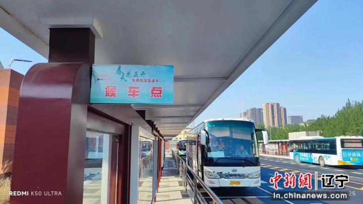 沈南好山水 春天花正开 沈阳苏家屯区文化旅游强势复苏