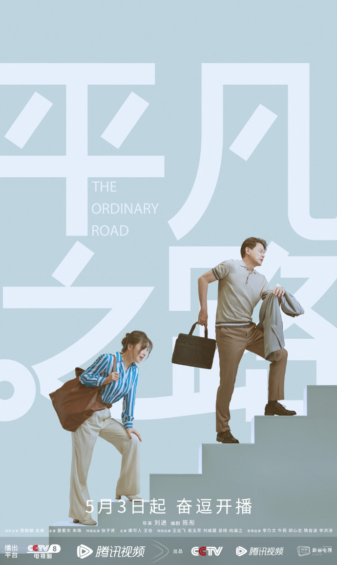平凡之路下载到手机(平凡之路超清mv下载)