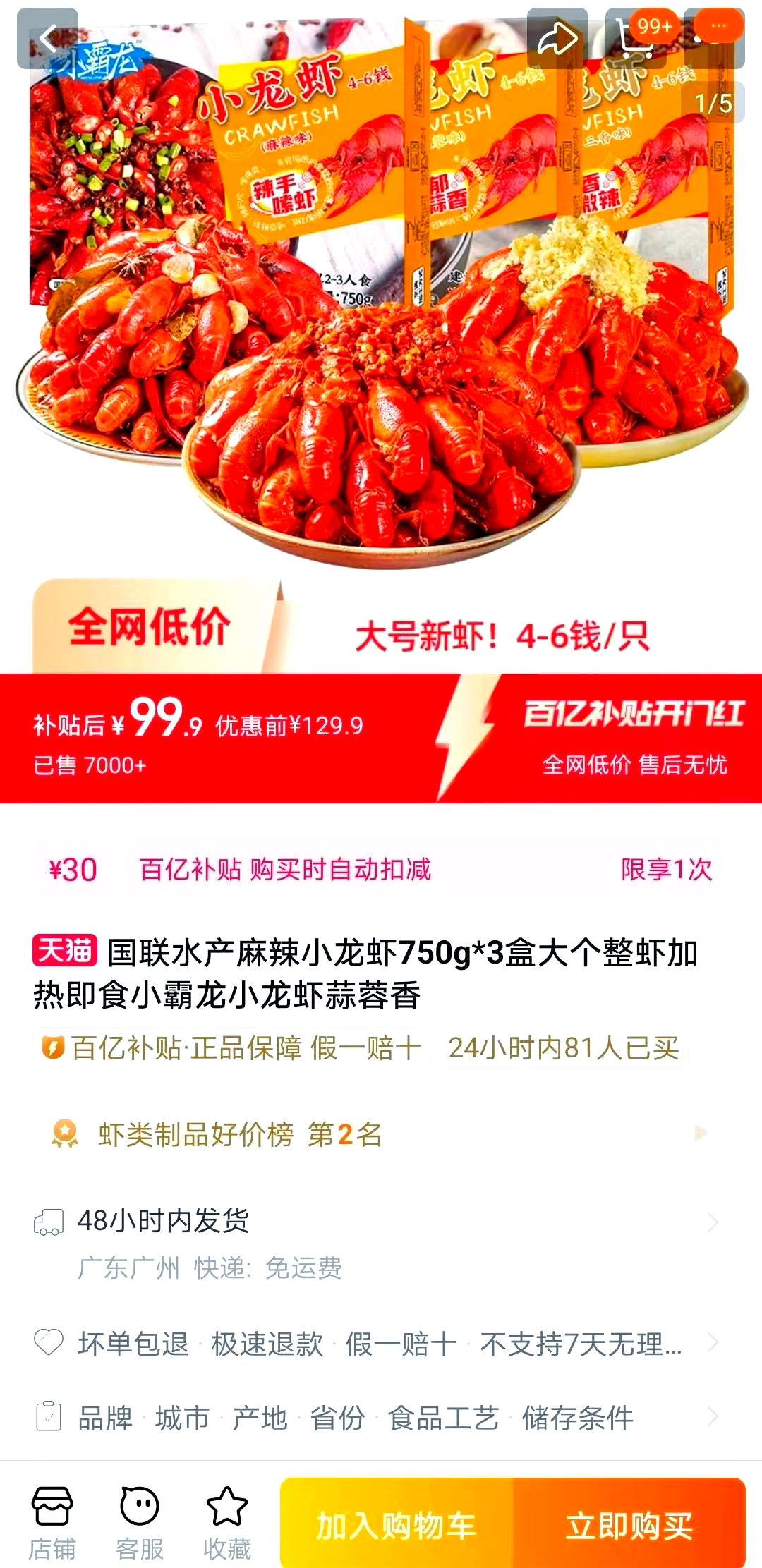 小龙虾致富经冬季(虾农谈小龙虾2021年养殖前景)