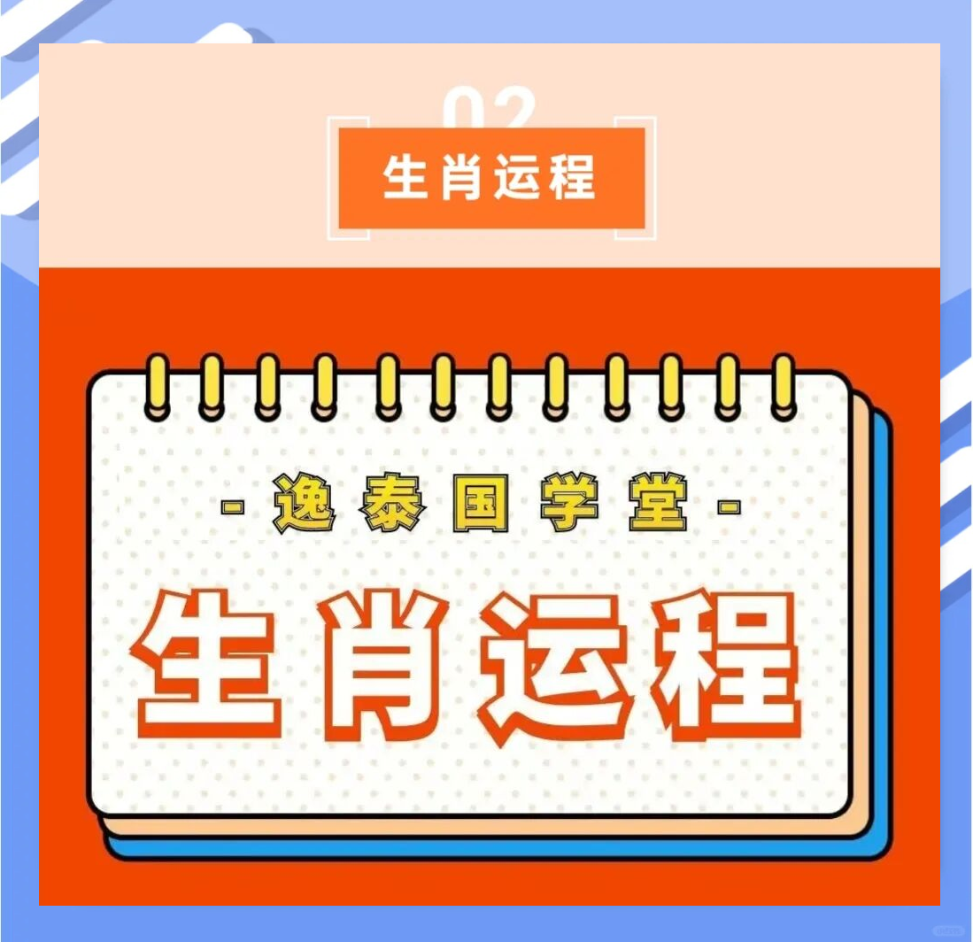 2025年十二月生肖运势(2025年十二月生肖运势详解)