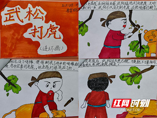 玩转课堂戏韵飞扬看湘府英才队员们的经典"剧"献