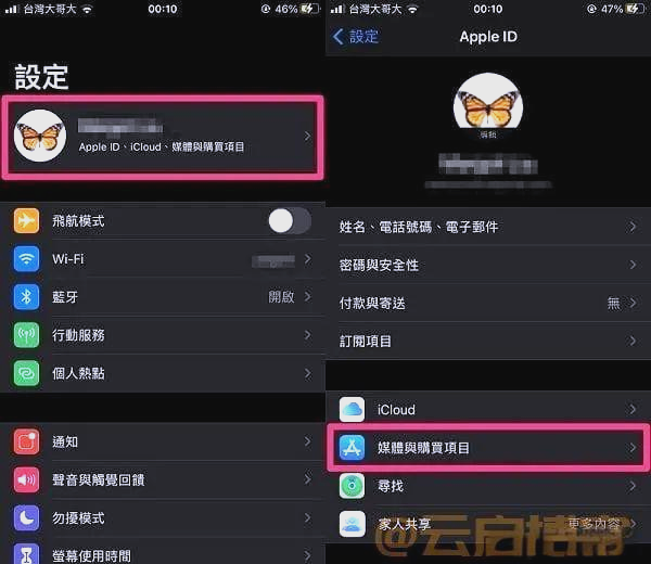 App Store如何轻松更改国家地区？（图文教程2023）