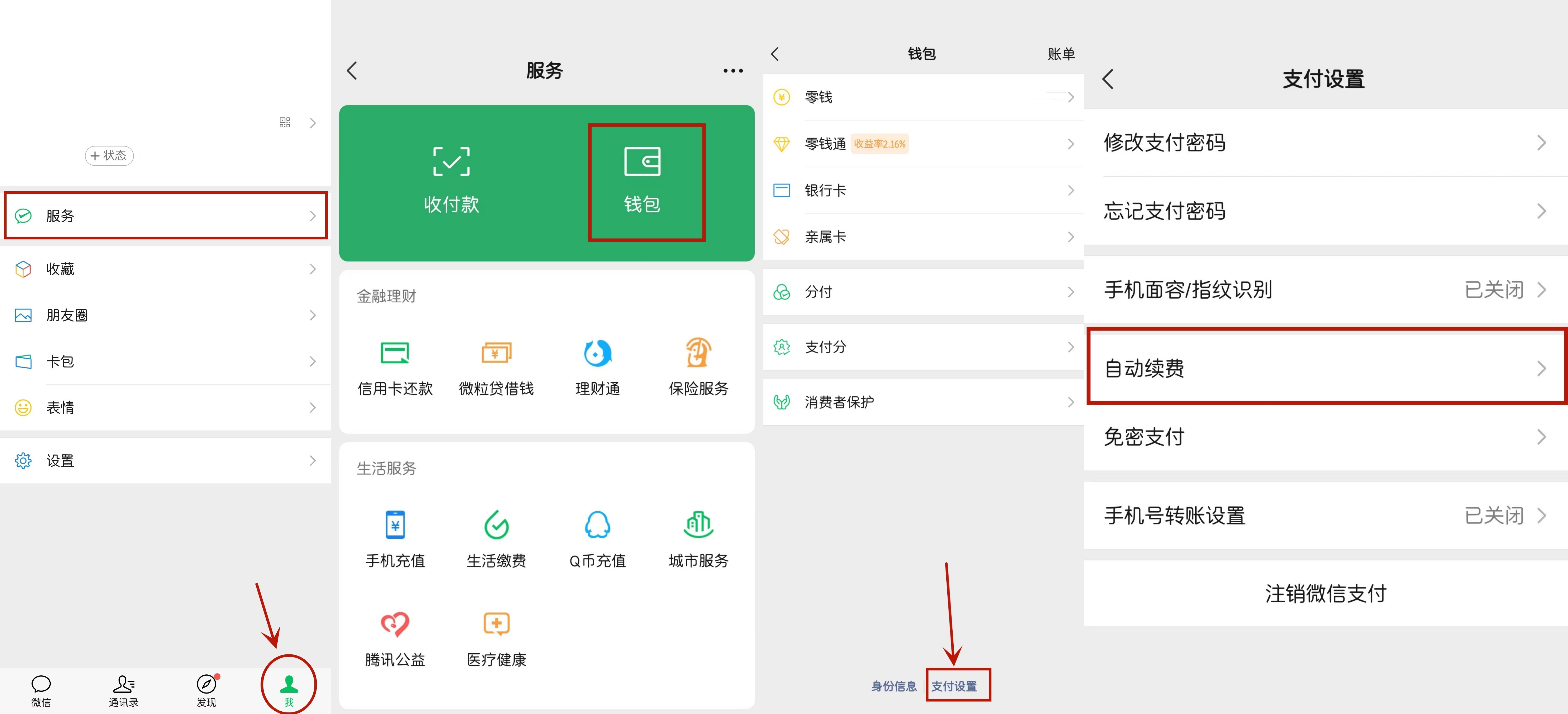 app自动续费关了还在扣费?这样取消才彻底