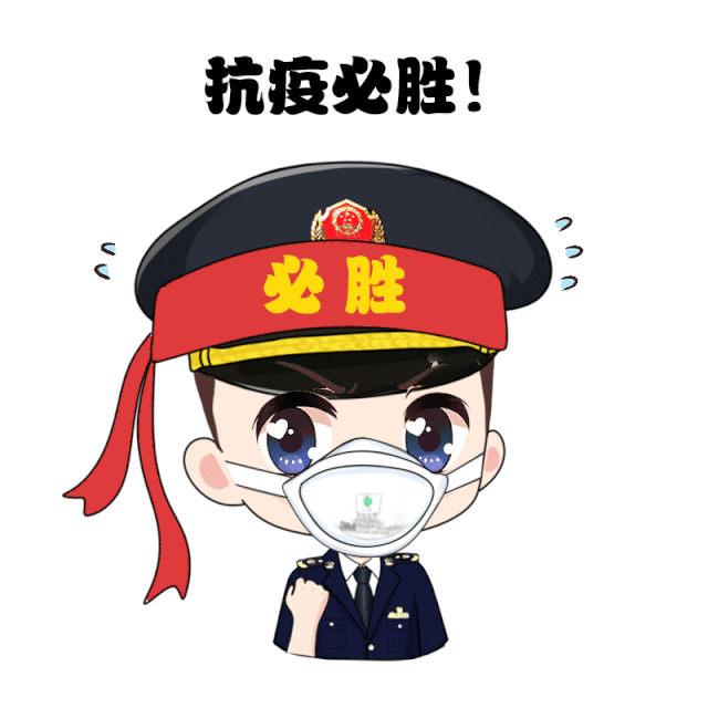 战疫!有我!绷紧疫情防控弦!市场监管人全力以赴!