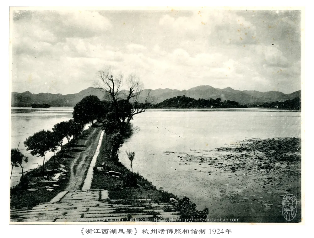 白堤(白沙堤《浙江西湖风景》杭州活佛照相馆制 1924年