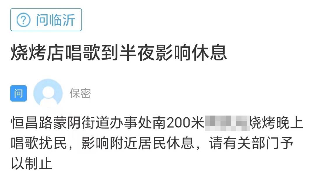 网络问政·办实事|网友:烧烤店噪音扰民 执法部门:已制止
