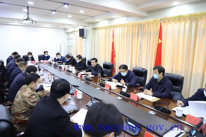 县委书记左俊勇主持召开中共饶阳县第十二届委员会第117次常委(扩大)