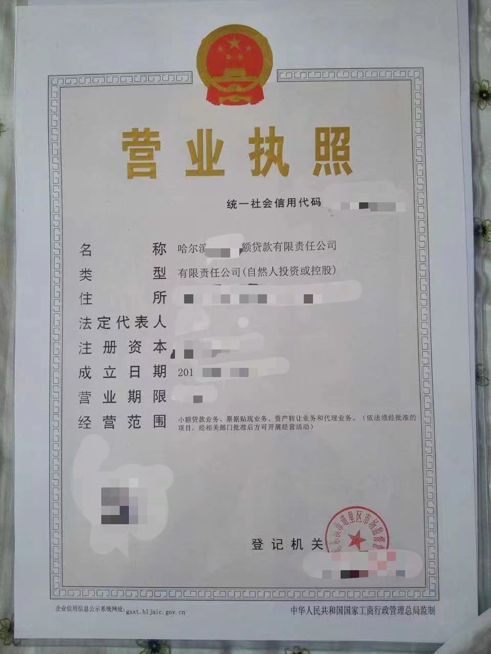 全国小额贷公司转让需要怎么做?