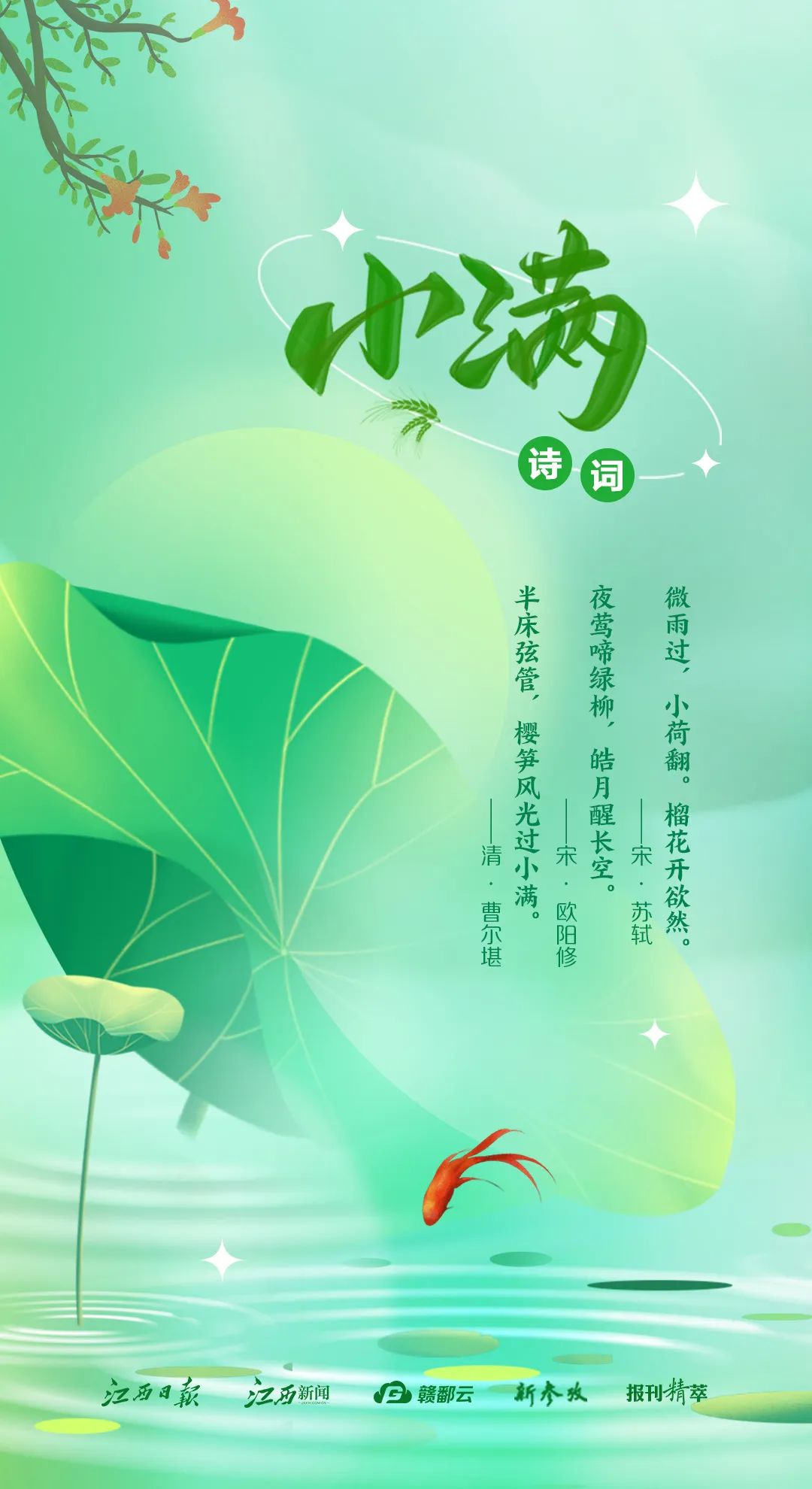 世界非遗话节气之小满:小满胜万全