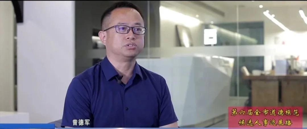 诚实守信道德模范候选人|曾德军:诚信为本 客户至上