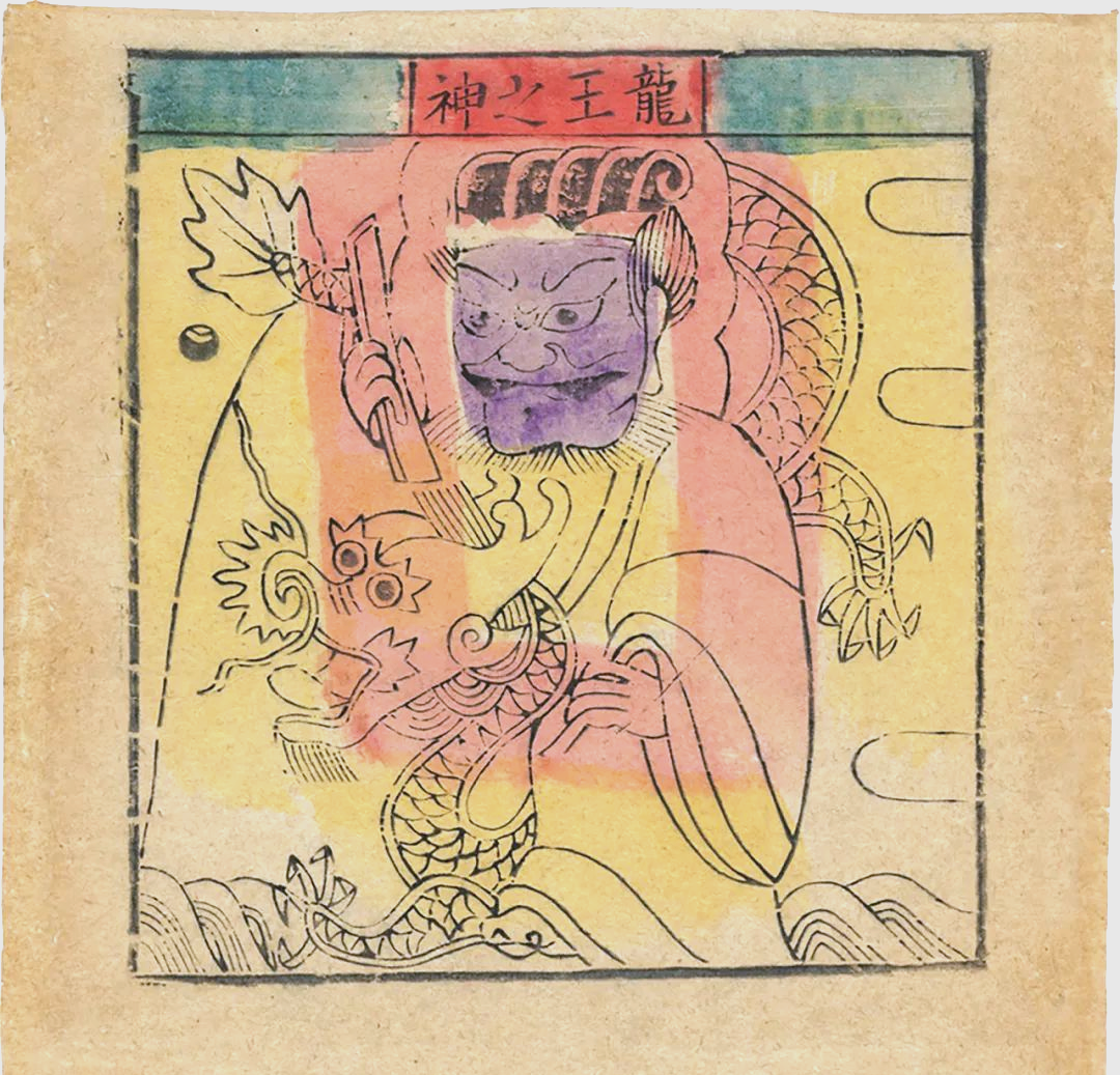 龙王爷的真实面貌探秘