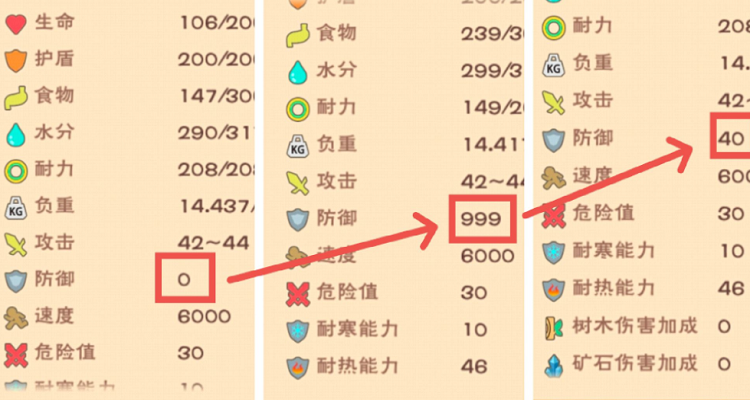 松鼠六阶资质是多少