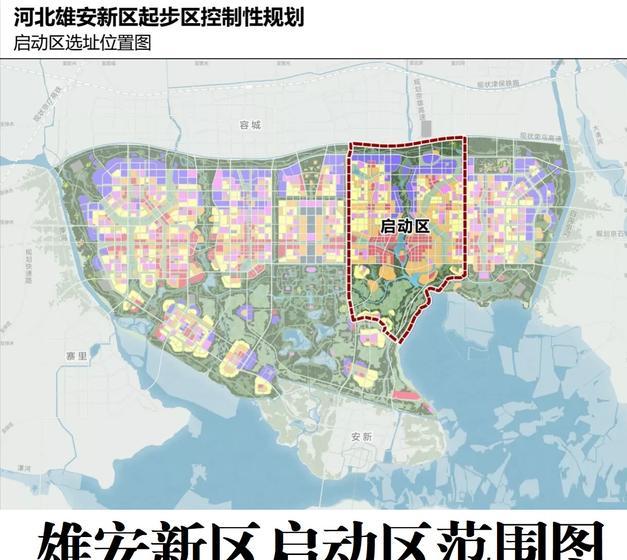 雄安新區改為副省級行政區的可行性研究