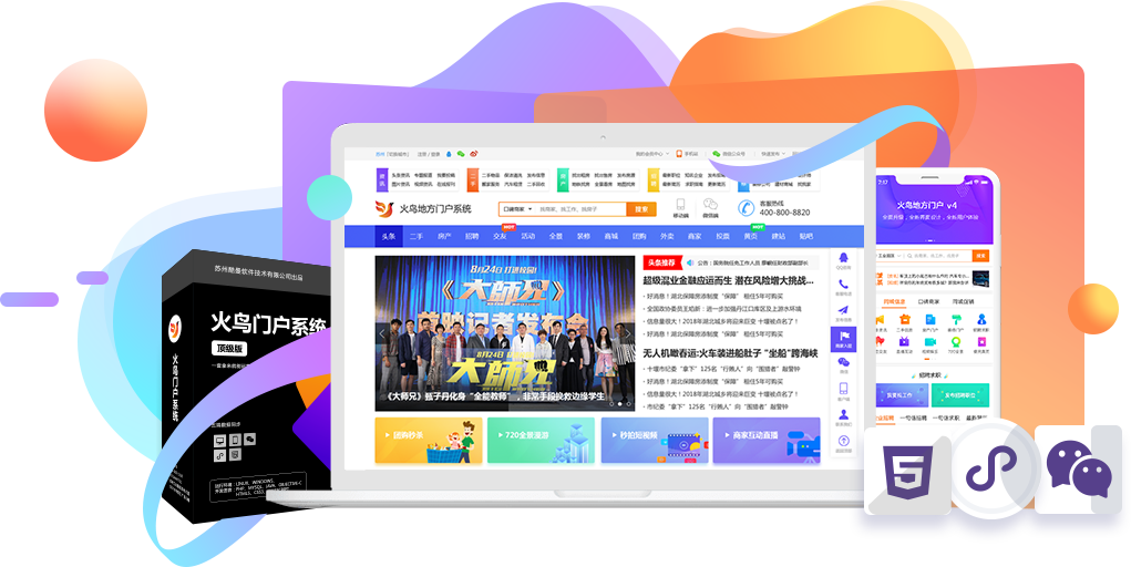 火鸟引擎小程序_火鸟引擎小程序下载（火鸟软件科技有限公司）