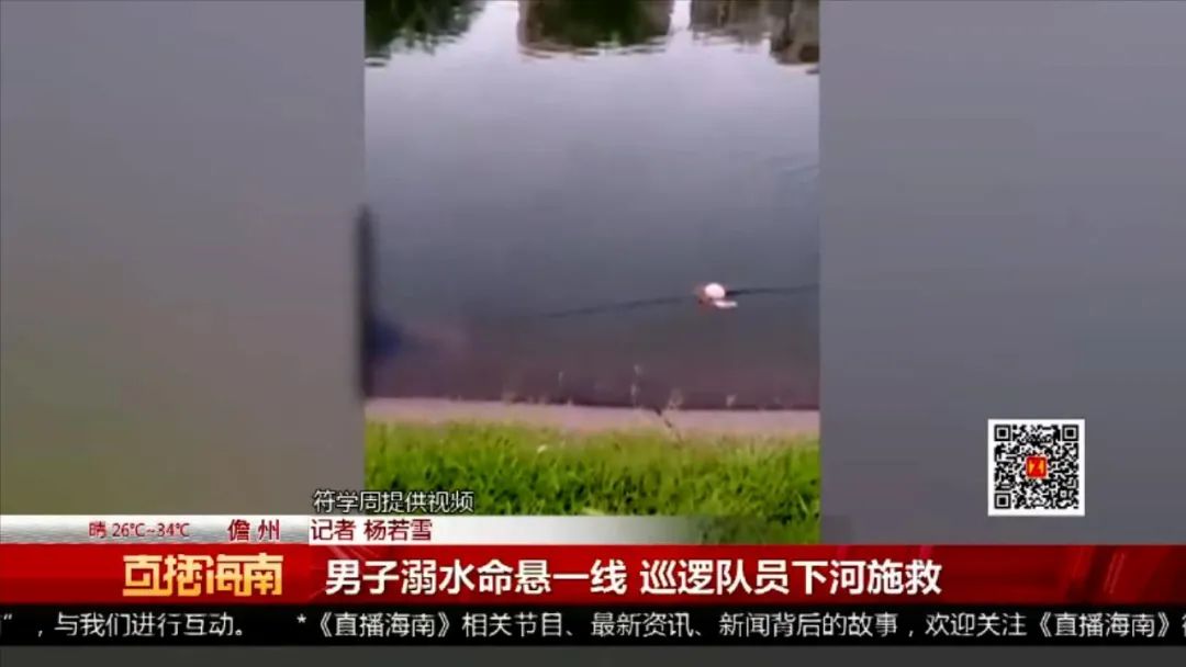 儋州一男子溺水口吐白沫,浑身抽搐命悬一线!幸亏遇到了他们