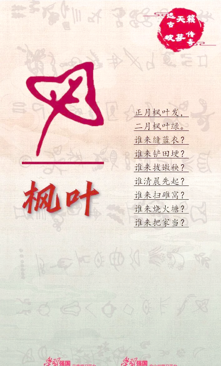 壮族坡芽歌书:图案中的爱情与生活