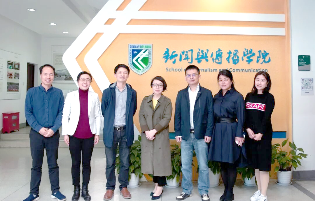 福建师大传播学院副院长调研:学科建设与合作新体验