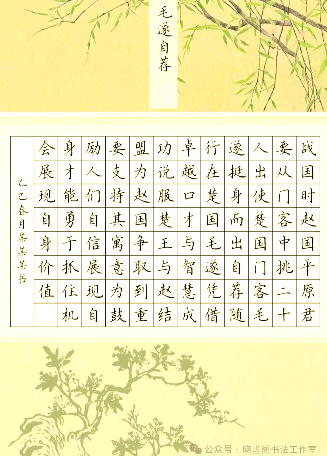 邯郸成语典故书法大赛,用文字书写邯郸故事