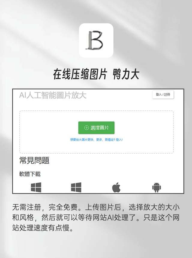 推荐大家使用以下6个在线图片处理网站