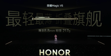 8.8mm/217g全球最轻薄！折叠机皇荣耀Magic V5发布：8999元起