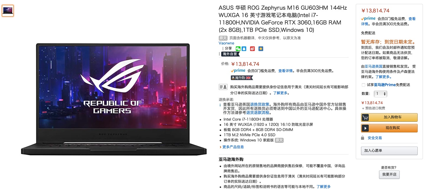 華碩 rog zephyrus m16 遊戲本上架:搭載 i7-11800h