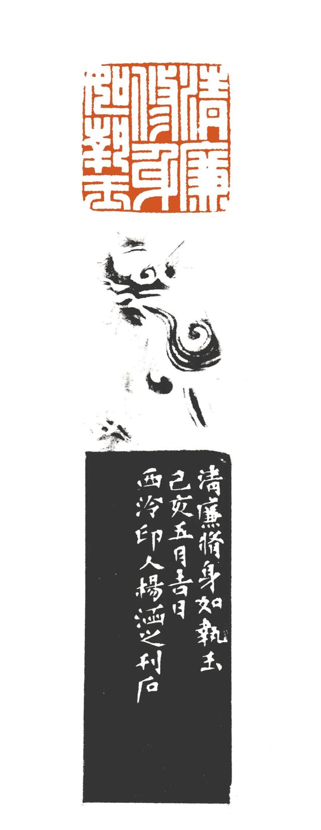 青年篆刻家宁夏大学客座教授杨华先生篆刻作品欣赏