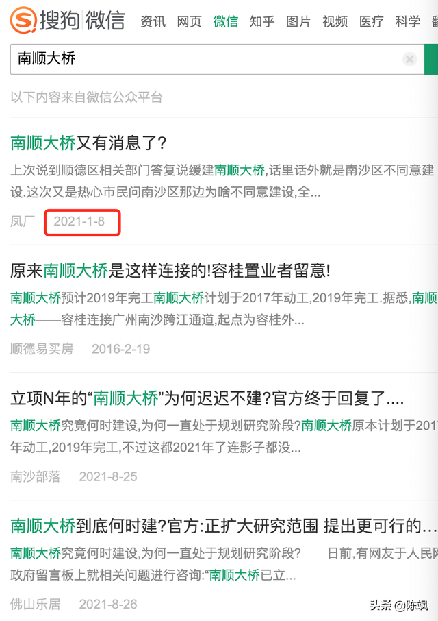 顺德容桂:南顺大桥又规划?这次真的吗?