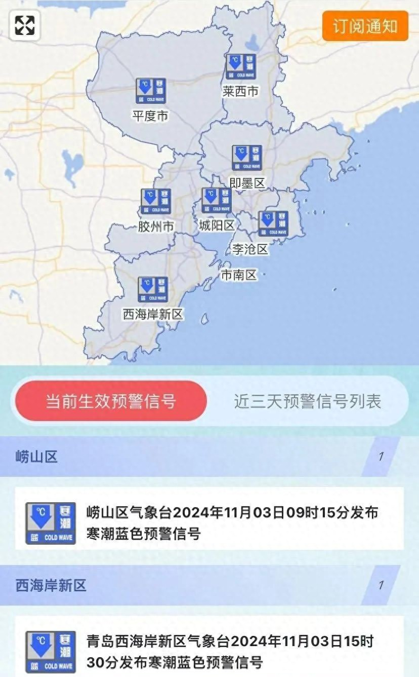 青岛今天天气预报在线