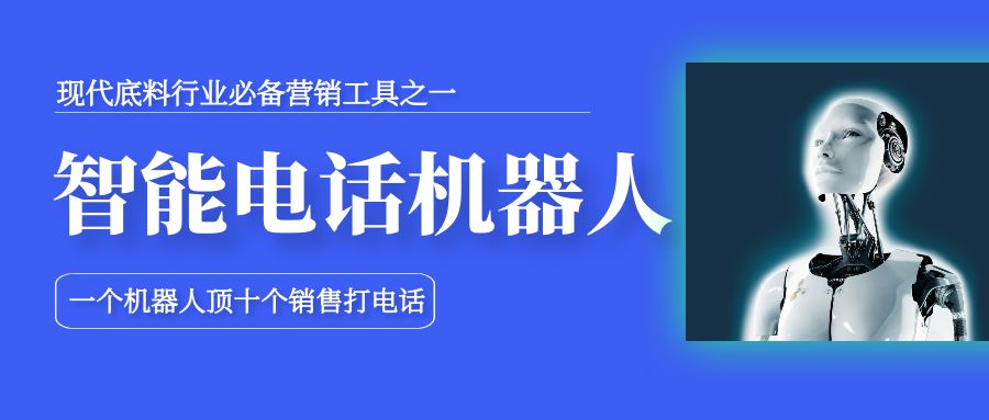 北京电话机器人好用吗(北京电话机器人好用吗多少钱)