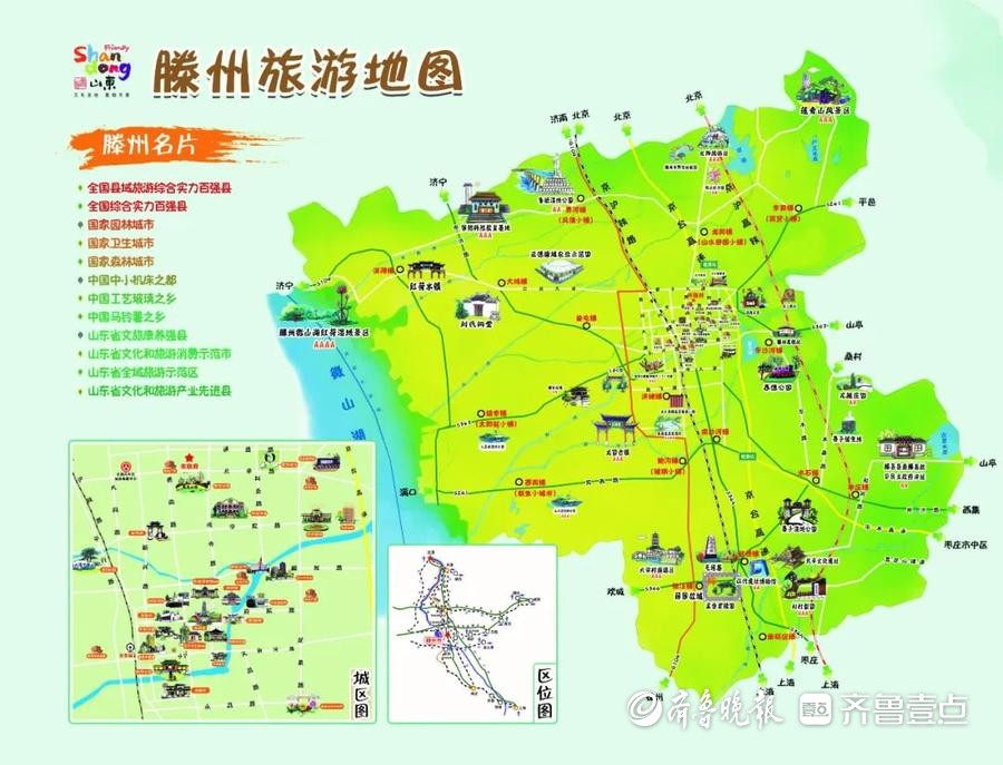 超嗨音乐派对来袭!好景,美味……滕州还有更多惊喜等您来探索!