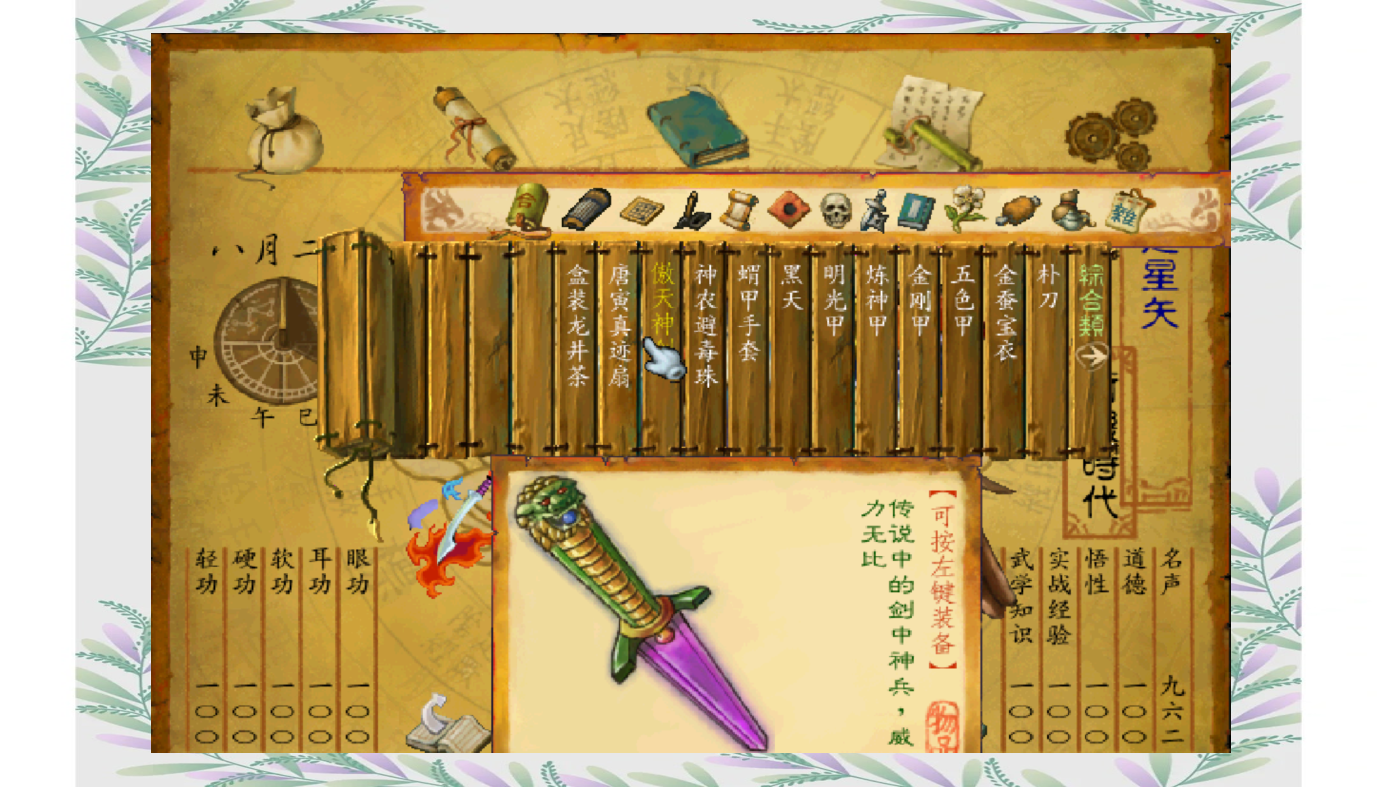 武林群侠传暗器