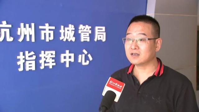 杭州市城管局 水设施河道中心 排水配水处处长 郑建东