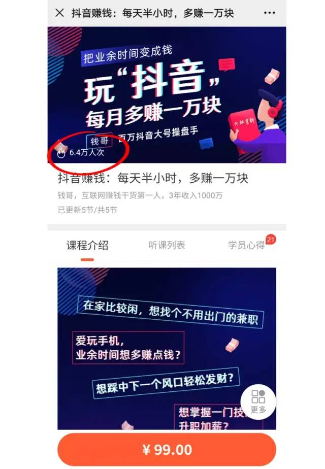 抖音1号怎么刷=抖音一号怎么获得