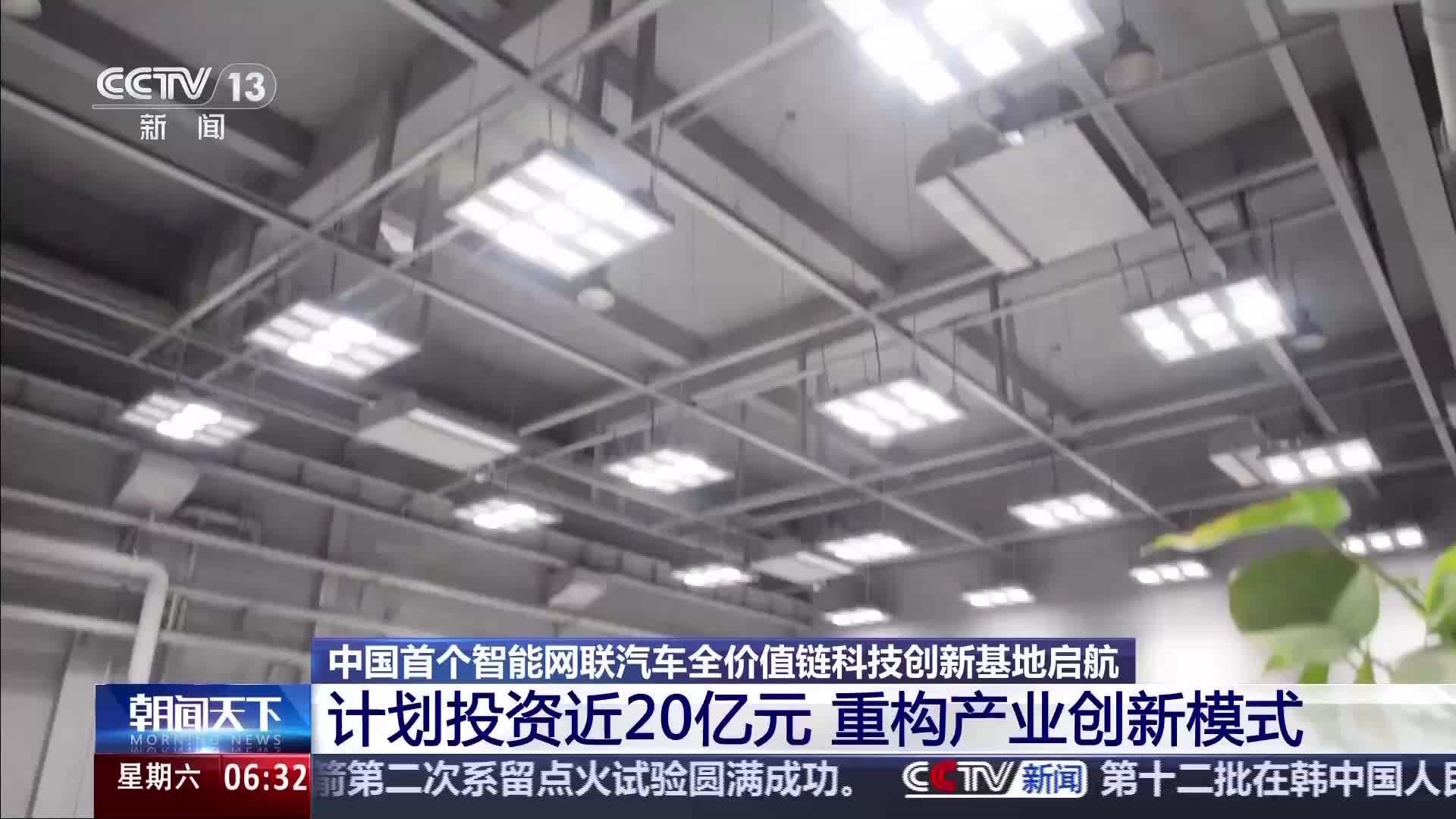 我国智能网联汽车产业发展取得积极成效