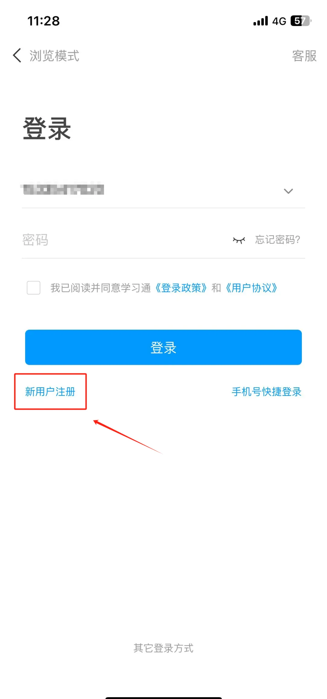 学习通默认密码的简单介绍