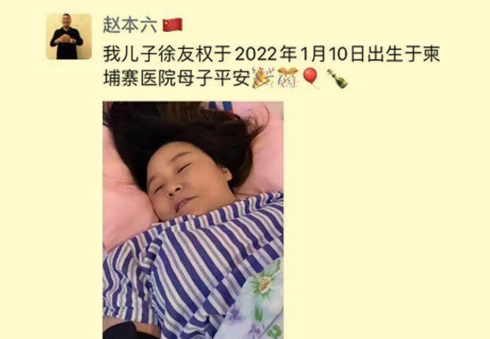 恭喜!52岁网红赵本六喜得贵子,曾因生吃活鸡,生吃肉遭网络封杀