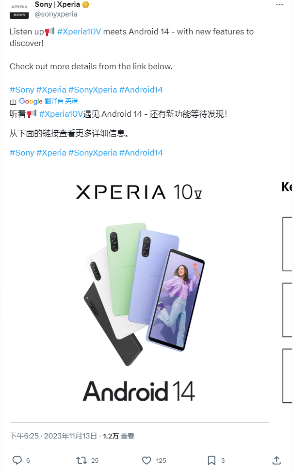 索尼xperia10参数图片