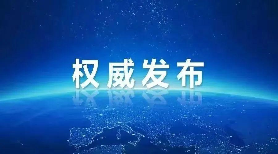 上海农商银行妙境支行原行长金荣重接受监察调查