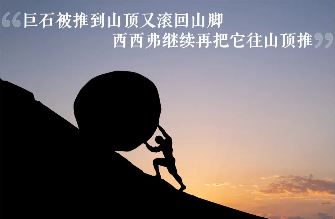 讲一下《西西弗神话》这本书的主要内容