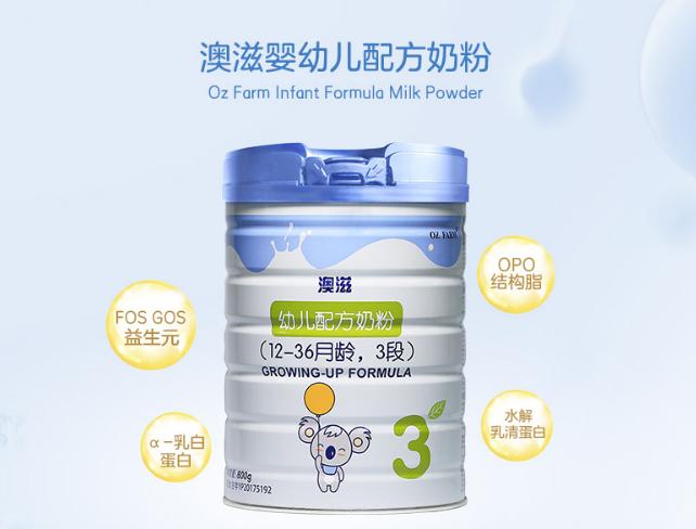 澳滋婴幼儿奶粉:把握成长需求,为宝宝提供精细化营养支持