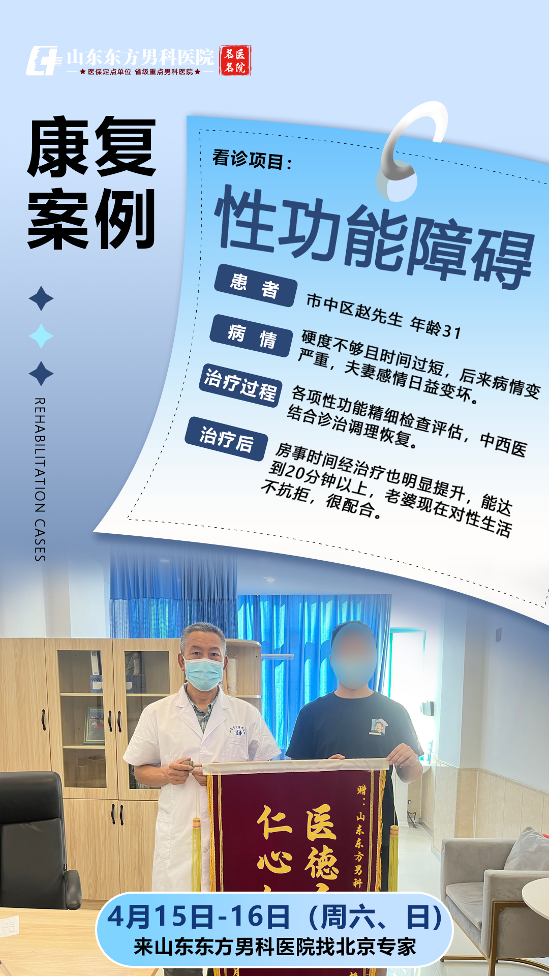 北京男科理疗图片