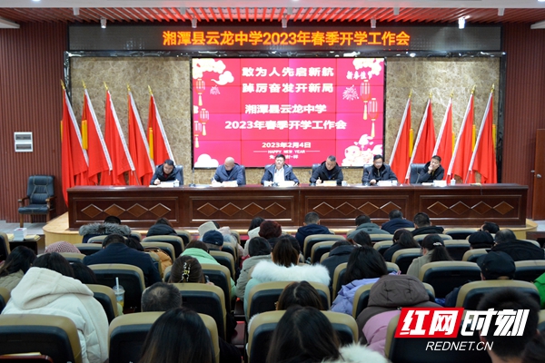 湘潭县云龙中学春季开学平稳顺利