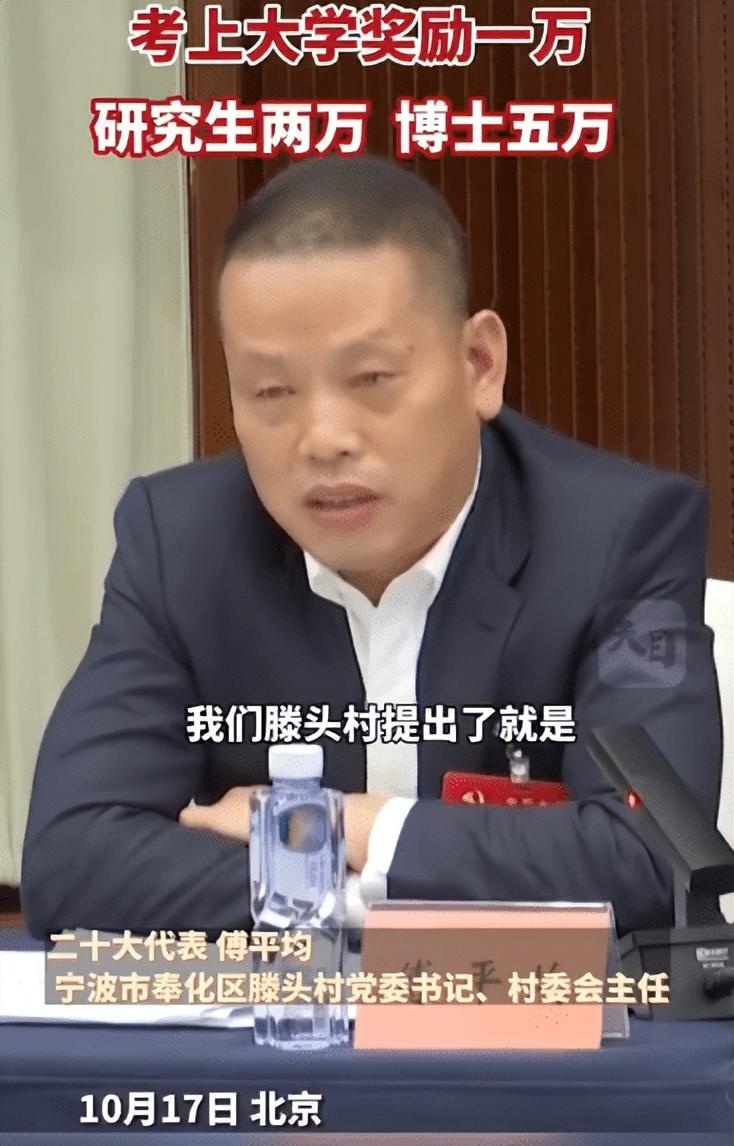 浙江滕头村:村里所有小孩考上大学奖励1万,研究生奖励2万,博士奖励5万