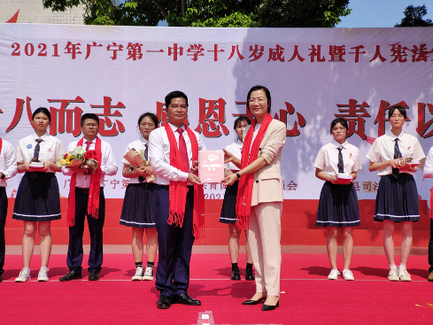 广宁千名学子过十八岁"成人礼"