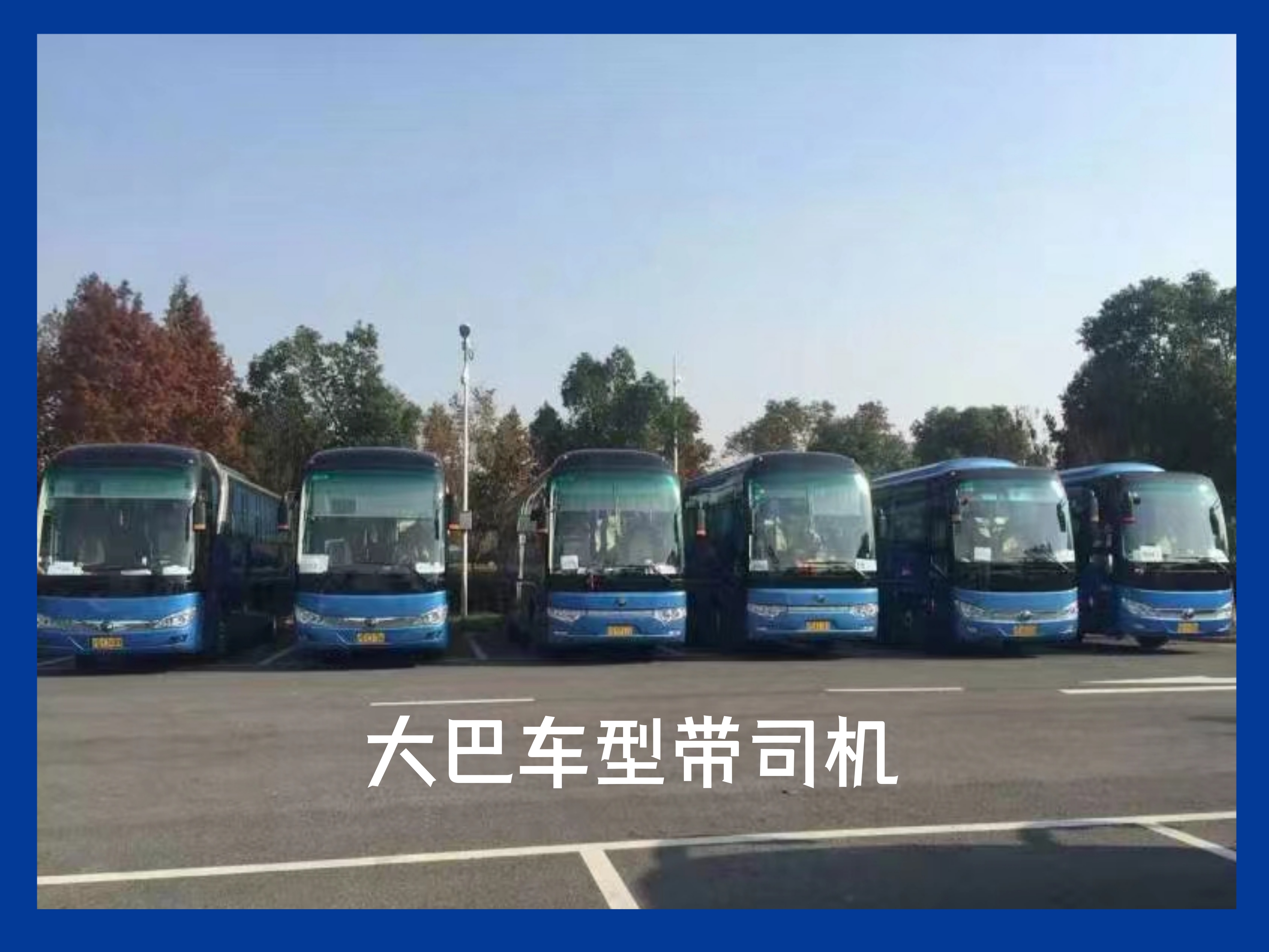 上海租车大巴车型带司机