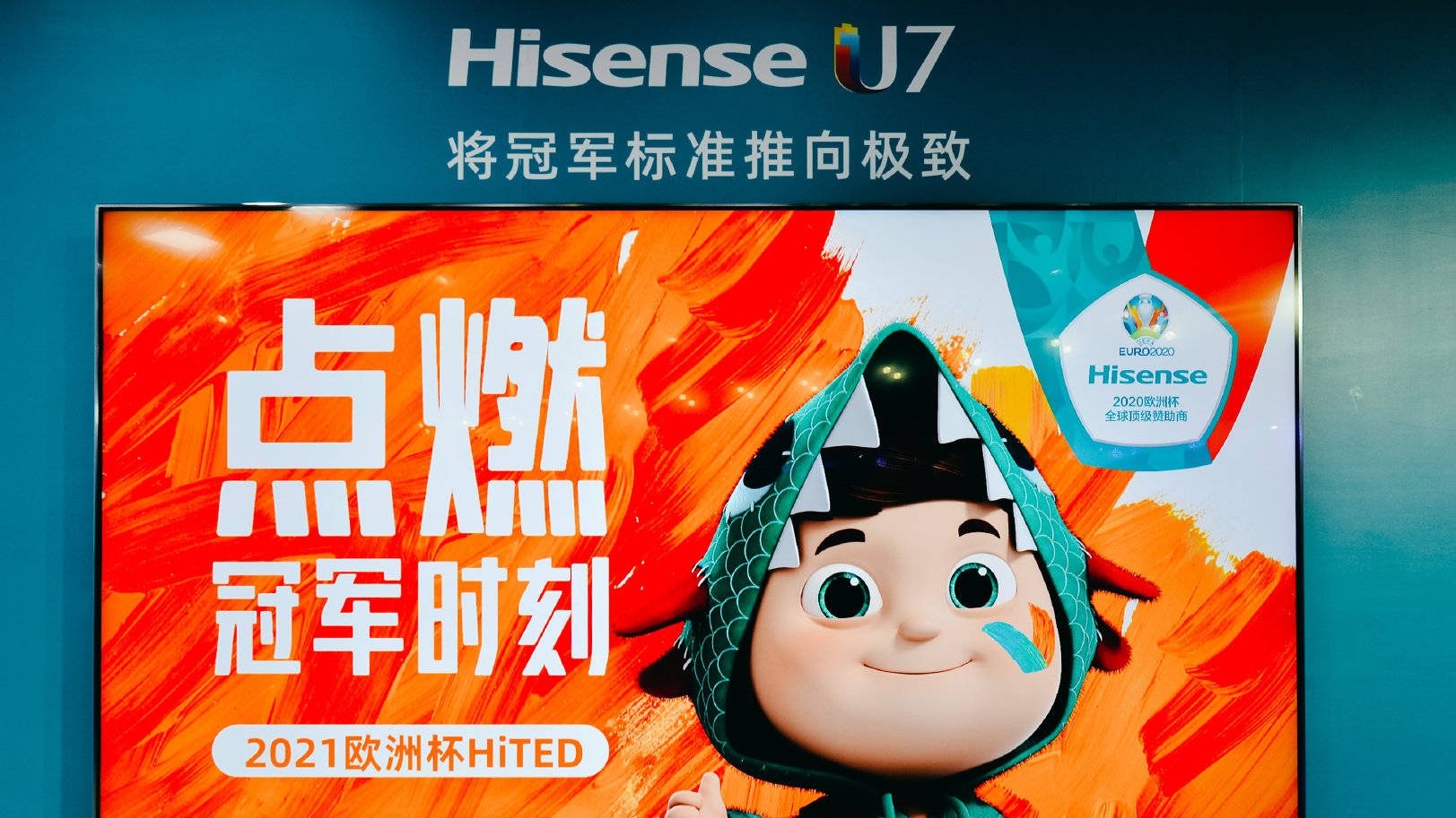 海信电视刷屏欧洲杯,从张扬到低调,背后释放的信号令人深思