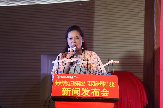 步步先电动三轮车美女老板的履历