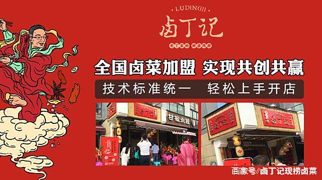 2021年最火加盟项目(2021年最火加盟项目是什么)
