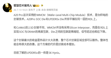 iPhone 18 Pro散热史诗级提升！苹果A20 Pro采用台积电WMCM封装